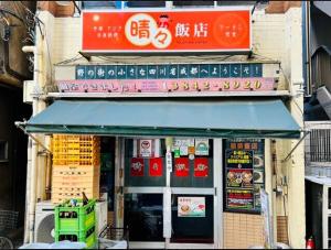 -Park Higashiueno302- Within walking distance of Asakusa Station and Akihabara Station!