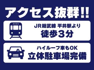 Hotel Crest Hirai (Adult Only)