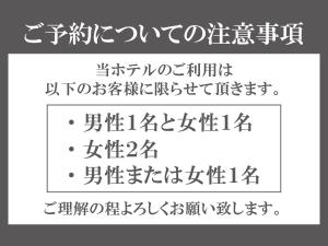 Hotel Crest Hirai (Adult Only)