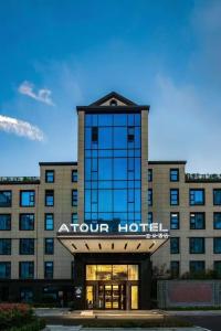 Atour Hotel Qingdao May Fourth Square Yunxiao Road