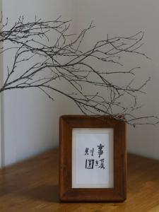 Peaceful Room by a Little Stream