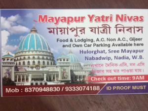 Mayapur Yatri Nivas