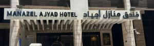 Manazel Ajyad Hotel