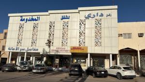 شقق ركن داري للشقق المخدومة