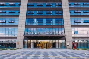 Atour Hotel Suzhou Industrial Park Fashion Stage Outlets