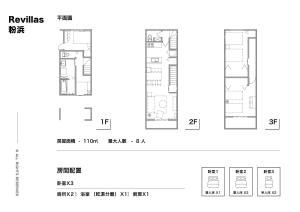 Revillas-粉浜