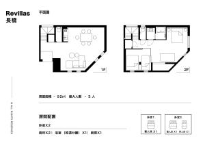 Revillas-長橋