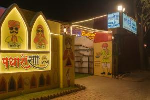 Hotel Padharo Sa Resort , Vrindavan-Lavis & Luxury Rooms with Parking-Located near Saubhari Kund - sunrakh bangar road vrindavan
