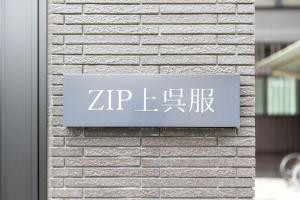 ZIP HOTEL KAMIGOFUKU - unattended hotel