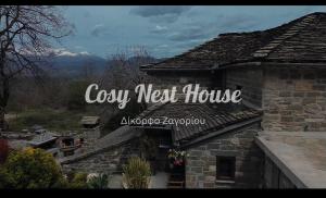 Cozy Nest House Δίκορφο Ζαγορίου