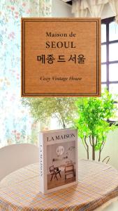 Seoul 5min to Metro 4 Queen Beds - Near Yeouido & Yongsan