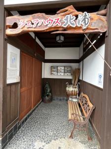 民泊 シェアハウス北浦