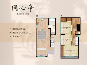 New Open 和風住宅 南森町駅9分 梅田駅1駅 ホテルリネン使用