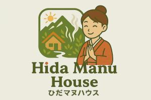 Hida Manu Houseひだマヌハウス