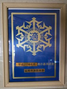 Nobeoka Urban Hotel