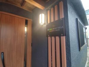 Hidaka Stay Villa SHIBAMATA SAKURA