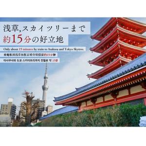 Family Stay & Relaxation -Tokyo East-