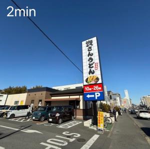 Private Apartment 5 Min to Narita Station 10 Min to Airport Washer & Dryer FUDOHAIM