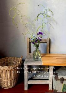 Usagiya Kyoto うさぎ屋京都