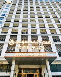Gui He International Hotel 西哈努克贵和国际公寓酒店