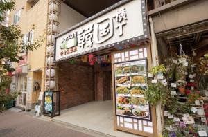 -Katsura 207- 4 mins to Okubo Station