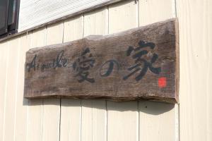 SunRiseStay 祇園東山 八坂神社徒歩圏内 百年町家