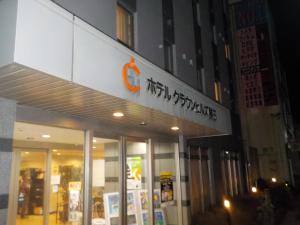Hotel Crown Hills Katsuta Omotechoten