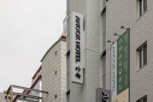 Anook Hotel Suwon Ingye 2