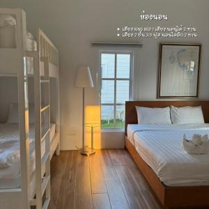 Stayokay Sattahip ที่พักสัตหีบ