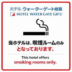 ホテル-ウォーターゲート-岐阜-大人用-