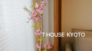 New Open T-House Kyoto-2 豪華鄰近二條城天然材質檜木清香帶露天風呂-放鬆的京都生活
