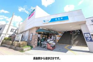 KEI VILLA Chogo
