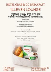 Hotel The Designers Premier Seongsu and Konkuk Univ