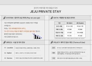 제주 서쪽 우리 가족만의 따뜻한 별장 방7 풀옵션 바베큐 가능