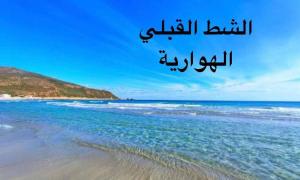 Haouaria PANTELLERIA