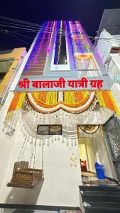 Shree Balaji Yatri Grah
