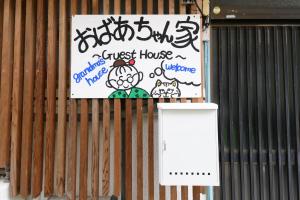 Numazu - House - Vacation STAY 18494