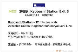 Luxury Japanese Villa丨Family-Friendly丨Fits Groups丨Near Osaka Castle丨450m to Kyobashi丨Rakui