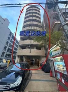 市中心日本桥高级公寓 徒步2分钟到地铁站 可住三人近心斋桥 道顿堀 无忧