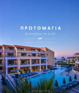 Porto Platanias Beach Resort & Spa