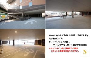 N Hotel