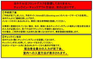P-Stay宮島ToriiHouse