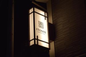 ITOSHI Kyoto Inn 二条城