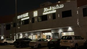 سفن لوز شقق مخدومة - Seven Luz Serviced Apartments