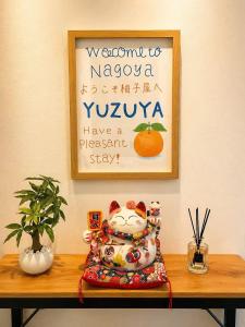 柚子屋 新築貸切戸建旅館