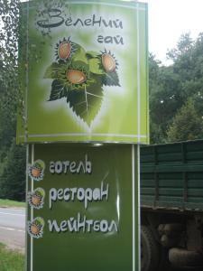 Hotel Complex Zelenyi Gai