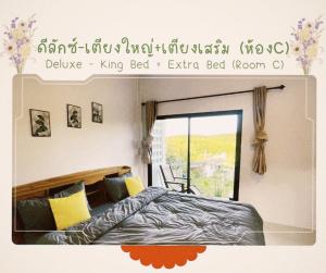 ธารา-คีรี -Tara-Kheree Sky Camp Baankha