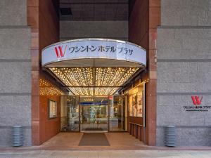 Gifu Washington Hotel Plaza