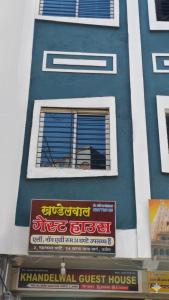 Khandelwal Guest House
