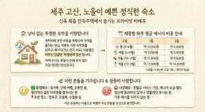 제주 서쪽, 우리 가족만의 따뜻한 별장 방7풀옵션바베큐 가능